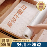 家の物语（KATEI STORY）日本抽屉垫纸防潮可裁剪橱柜防水垫厨房衣鞋柜防霉脏台面防油贴纸 55*180cm