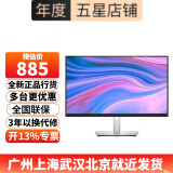 戴尔（DELL）P2422H 23.8英寸办公显示器1080P IPS屏硬件级防蓝光 旋转升降支架 微边框 支持挂壁 电脑显示屏 P2422H(VGA+HDMI+DP)接口