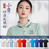 以羽高端冰丝polo衫定制印logo企业文化员工衣纯棉短袖领导工作服订制 【颜值款丝光棉】合集 XL
