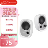 漫步者（EDIFIER）R12U 外观时尚、音质纯正的入门级微型2.0桌面音响 笔记本音箱 电脑音箱 白色