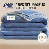 安睡宝（SOMERELLE）A类毛毯夏季薄被毯子午睡毯夏凉被 空调被子毛巾被150x200cm