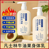 CHENGYEDINGDING凡士林身体乳牛油果润肤乳保湿滋润补水止痒润肤露防干裂男女士