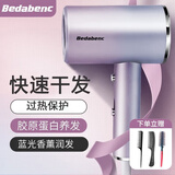 Bedabenc 德系吹风机家用3000电吹风大风力千万负离子恒温护发大功率不伤发学生宿舍速干吹风筒七夕节礼物 渐变紫变频（学生宿舍吹风机不跳闸）