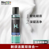 曼秀雷敦男士双效剃须泡沫150ml 保湿舒缓温和清洁洗面奶男