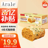 Arale香葱肉松卷600g/箱（75g*8袋）超1斤营养早餐代餐糕点面包零食