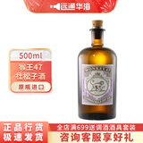 猴王47进口洋酒黑森林金酒琴酒杜松子风味配制酒 500mL 1瓶 单瓶装