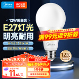 美的（Midea）LED灯泡节能E27大螺口螺纹家用光源 12瓦暖白光球泡单只装