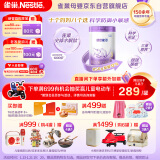 雀巢（Nestle）【超值加量装】新品 超启能恩部分水解配方奶粉3段12-36月850g