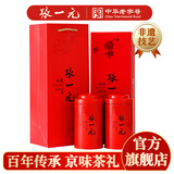 张一元茉莉花茶叶龙毫明前茶送礼品老北京伴手茶礼特种200g礼盒装