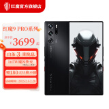 努比亚nubia 红魔9 Pro全面屏下游戏手机骁龙 8Gen3 6500mAh电池  5G电竞手机 暗夜骑士12GB+256GB 【+69元】手机壳膜套装