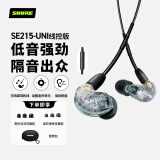 SHURE舒尔AONIC SE215 UNI入耳式隔音动圈有线耳机 监听降噪重低音乐HIFI 可拆卸带线控手机通话 透明色