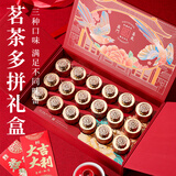 尖造 茶叶金骏眉红茶武夷岩茶大红袍云南普洱熟茶小罐礼盒节日送礼
