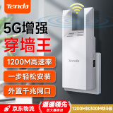 Tenda腾达 A18PRO 1200M wifi信号放大器双频5G增强 千兆网口 wi-fi增强扩大中继 无线网络AP扩展器