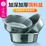 小凤仙 饵料盆开饵盆拌饵盆散炮拉饵盘鱼食盆不沾饵盆加深钓鱼饵料盒子 浅灰饵料盆-大中小三三件套