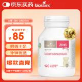 Bio Island佰澳朗德 儿童宝宝锌片咀嚼片 120粒/瓶 1岁以上 澳洲进口