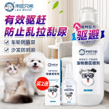 来旺兄弟驱猫神器宠物驱赶喷雾猫狗通用驱狗防狗乱尿喷雾橘子味