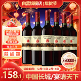 长城（GreatWall）红酒 橡木桶陈酿赤霞珠干红葡萄酒750ML*6瓶整箱装（原箱包装）