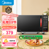 美的（Midea）平板速热微波炉 智能菜单 一键解冻及除味 宝宝辅食菜单更贴心EM7KCGW3-NR