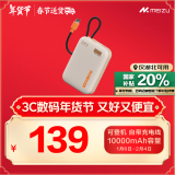 魅族（MEIZU）PANDAER 35W 自带线移动电源 充电宝 焦糖布丁 10000mAh多协议快充 可登飞机 适用苹果华为小米