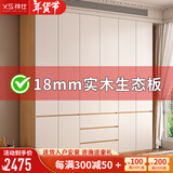 祥仕家具2024新款加厚18mm实木生态板衣柜家用卧室储物收纳柜子成品大衣橱 1.8米五门衣柜【2.4米高】