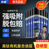 仆旅 汽车底盘装甲自喷防腐防锈漆隔音车底颗粒防水橡胶银色7瓶装