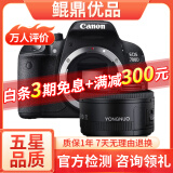 佳能/Canon 500D 600D  700D 750D 760D 800D 二手单反相机 95新 99新 佳能700D/ 永诺50 1.8 套机 套机