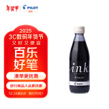 百乐（PILOT）非碳素墨水不堵笔 钢笔用墨水瓶装350ml INK-350-B原装进口黑色