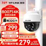 普联（TP-LINK） 800万全彩防水摄像头家用监控器360全景无线家庭室外户外tplink网络手机远程门口IPC6Y82-A4