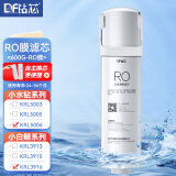 钻芯 适配沁园净水器滤芯小白鲸/小水钻/小净灵系列套餐KRL5003/05/KRL3913/3916 600gRO膜反渗透滤芯