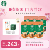 星巴克（Starbucks）精品速溶花式咖啡 6盒24袋套装 土耳其进口 口味随机 