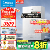 美的（Midea）无极双变频一级能效水气双调零冷水燃气壁挂炉天然气采暖地暖锅炉热水器以旧换新LL1PBD28-HTS1