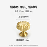 偶遇美式黄铜衣柜拉手奶油风法式轻奢金色柜门橱柜抽屉单孔柜子门把手 3号单孔-小