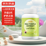 J.ZAO京东京造 2代护肝片130粒  3.4倍水飞蓟养肝保护肝脂肪肝净肝