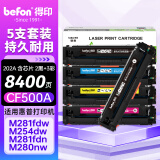 得印cf500a硒鼓适用惠普m281fdw硒鼓 m254dw m254nw m280nw m281fdn打印机墨盒带芯片202a硒鼓