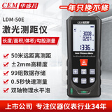 华盛昌（CEM）LDM-50E测距仪 手持式激光高精度电子尺红外量房仪双物理水平50米