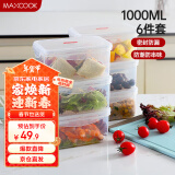 美厨（maxcook）塑料保鲜盒套装 冰箱收纳盒微波炉饭盒 六件套1000ml*6 MCX856