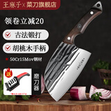 王麻子 刀具菜刀锻打刀家用不锈钢斩切菜刀砍骨刀酒店厨师专用锋利刀具 申木系列·铭匠斩切刀