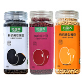 粒盈养 有机黑豆山西老品种黄心肾形无染色农家新货打豆浆醋泡两用450g （三色豆浆）黑豆+黄豆+红小豆