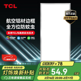 TCL厨房灯LED吸顶灯集成吊顶灯平板灯嵌入式铝扣板灯卫生间灯300*600