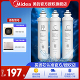 美的净水器滤芯适用MRU1691D-50G、MRC1695A-75G、MRC1692-50G、MRC1795B-75G、MRO219-4，F1系列 部分套装-适用于1692、1691