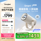 当贝Smart1 投影仪家用 高清便携云台投影机 千元智能家庭影院（DLP投影机 2+32G）