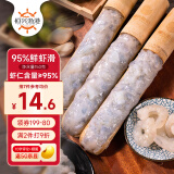 恒兴食品鲜虾滑150g 虾仁含量≥95%  火锅麻辣烫食材 速食熟食海鲜水产