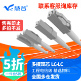 慧谷 光纤跳线 光纤光缆尾纤 光纤线 多模双芯 LC-LC 3米