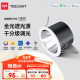 Yeelight易来智能LED筒灯M3全光谱LED吊顶灯过道嵌入式孔灯筒射灯2024