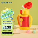 虎牌（TIGER）保温杯婴幼儿童吸管真空水杯MCK-A28C-Y长颈鹿280ml