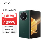 荣耀Magic V3 新款折叠屏 超轻薄长续航 耐摔防水机身 第三代骁龙8 16+1TB 绒黑色 拍照 5G AI智能手机