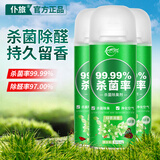 仆旅汽车车内除异味空调净化器消毒除臭杀菌剂神器清新绿茶200ml*3瓶