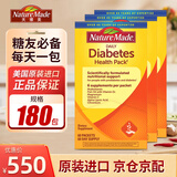 Nature Made天维美 糖尿病健康包 复合维生素铬元素 多维片鱼油镁 血糖平衡片 3盒（共180包）6个月用量