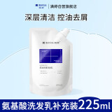 满婷（MANTING）氨基酸控油去屑洗发乳补充装225ml(洗发水洗发露袋装清爽)