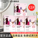 自然堂（CHANDO）面膜植物喜马拉雅补水保湿细致毛孔平衡肌肤油脂焕亮官方官网正品 龙胆面膜12片